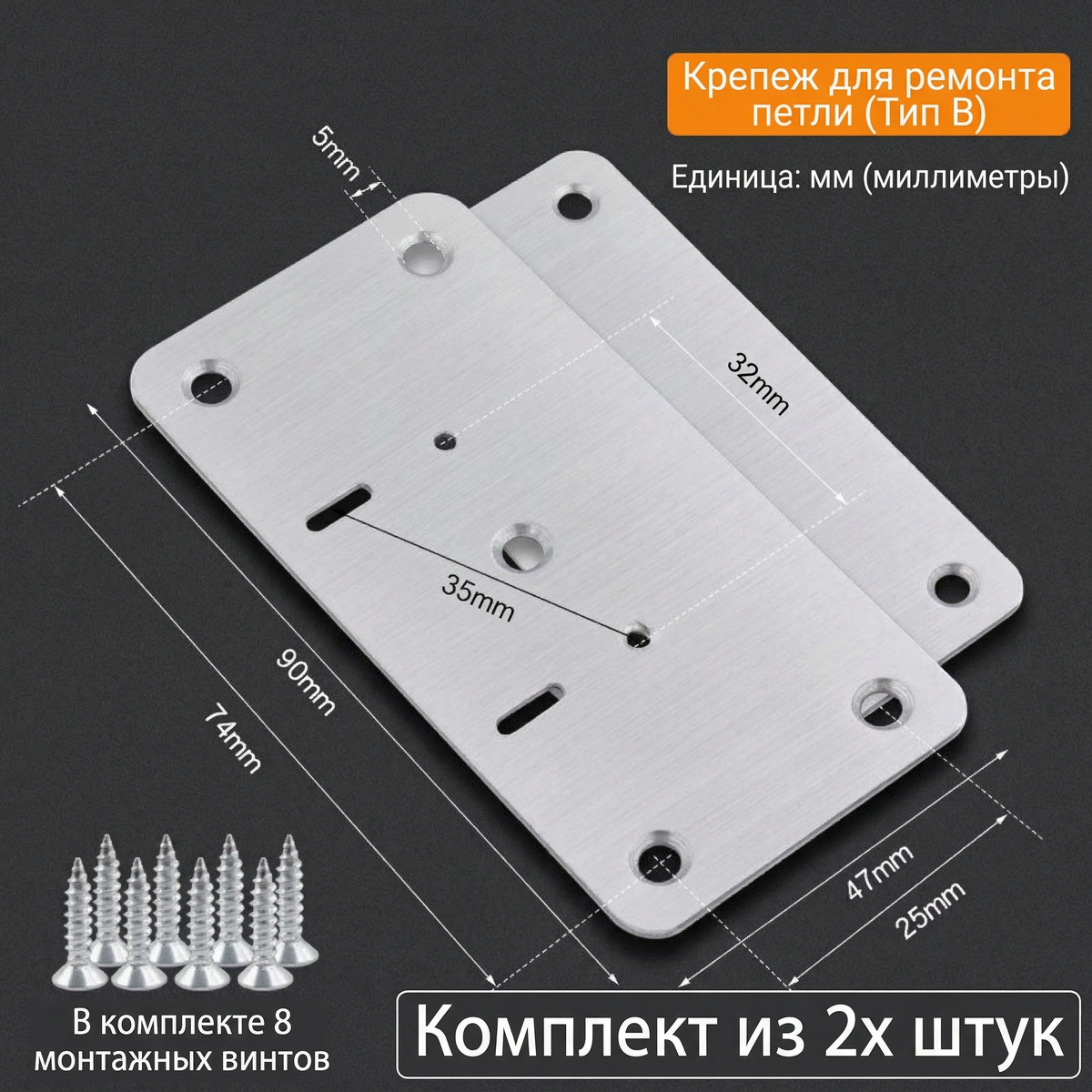 Płytka naprawcza do zawiasów ze stali nierdzewnej