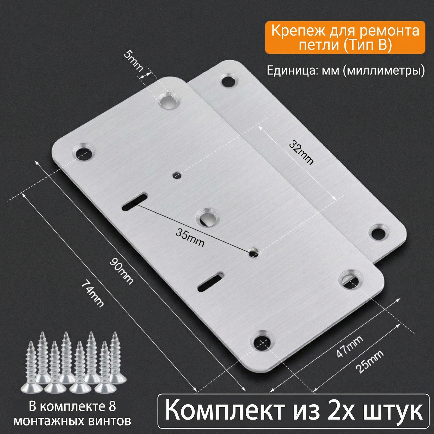 Płytka naprawcza do zawiasów ze stali nierdzewnej