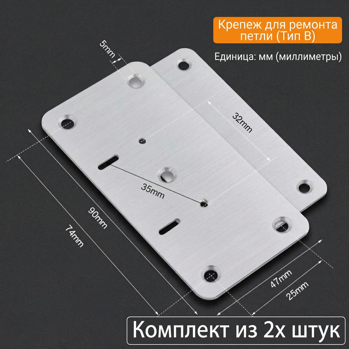 Płytka naprawcza do zawiasów ze stali nierdzewnej