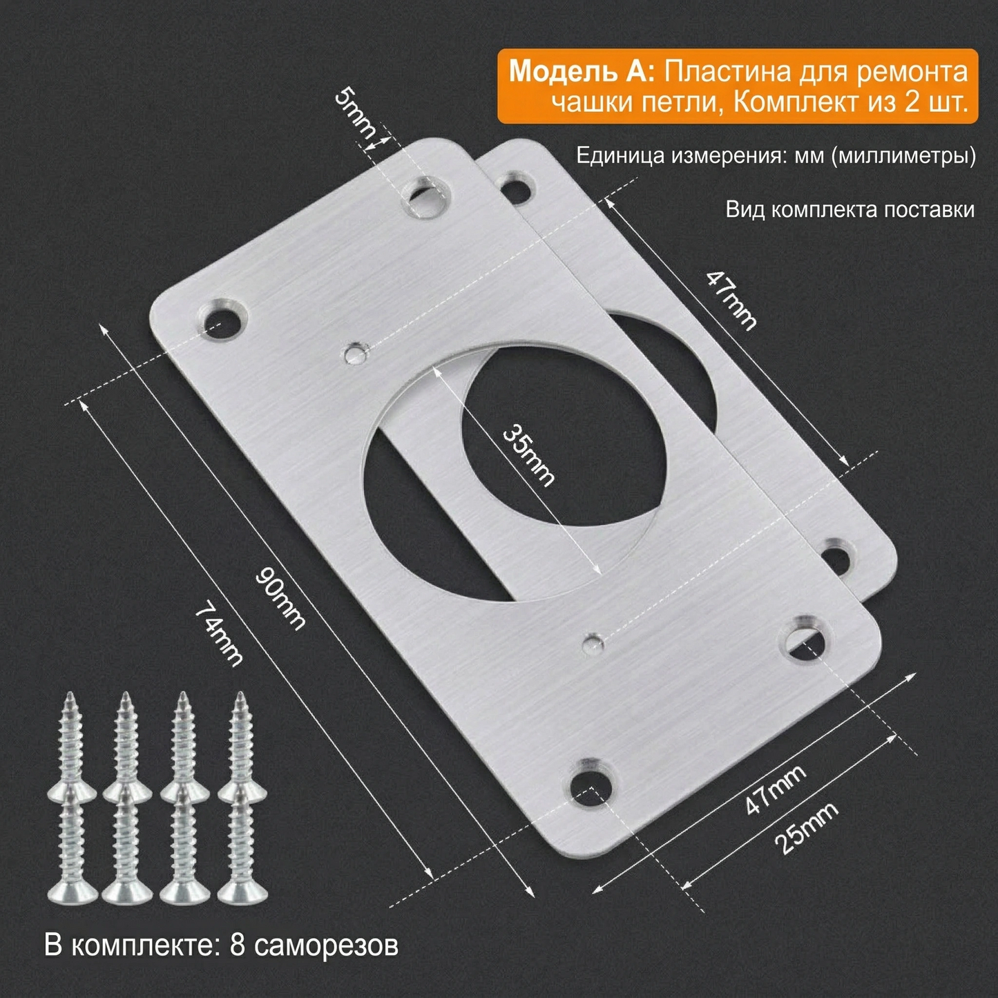 Płytka naprawcza do zawiasów ze stali nierdzewnej