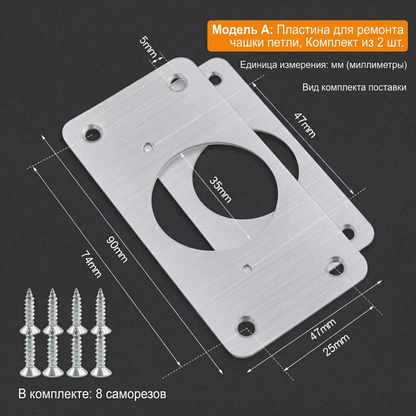 Płytka naprawcza do zawiasów ze stali nierdzewnej