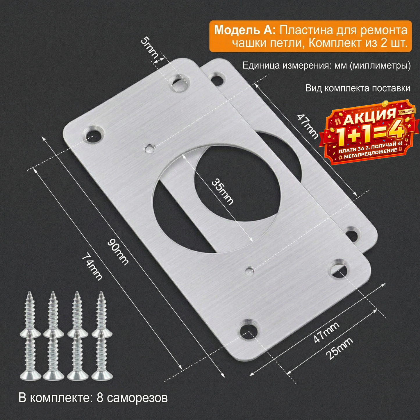 Płytka naprawcza do zawiasów ze stali nierdzewnej