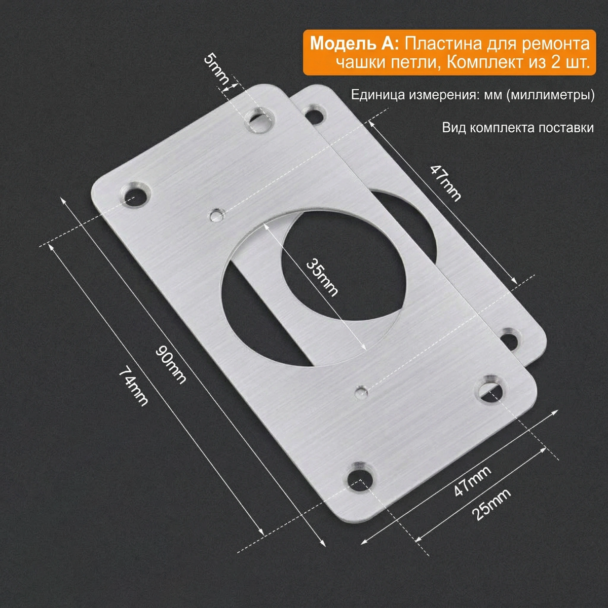 Płytka naprawcza do zawiasów ze stali nierdzewnej