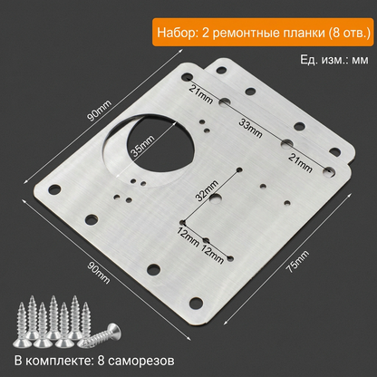 Płytka naprawcza do zawiasów ze stali nierdzewnej