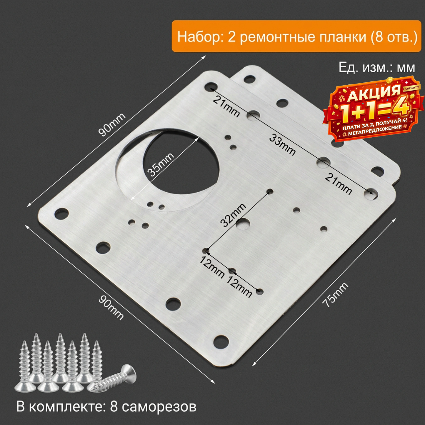 Płytka naprawcza do zawiasów ze stali nierdzewnej