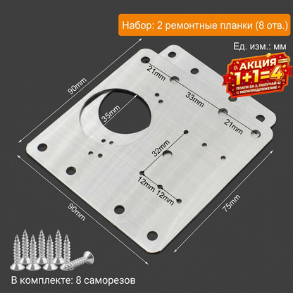 Płytka naprawcza do zawiasów ze stali nierdzewnej