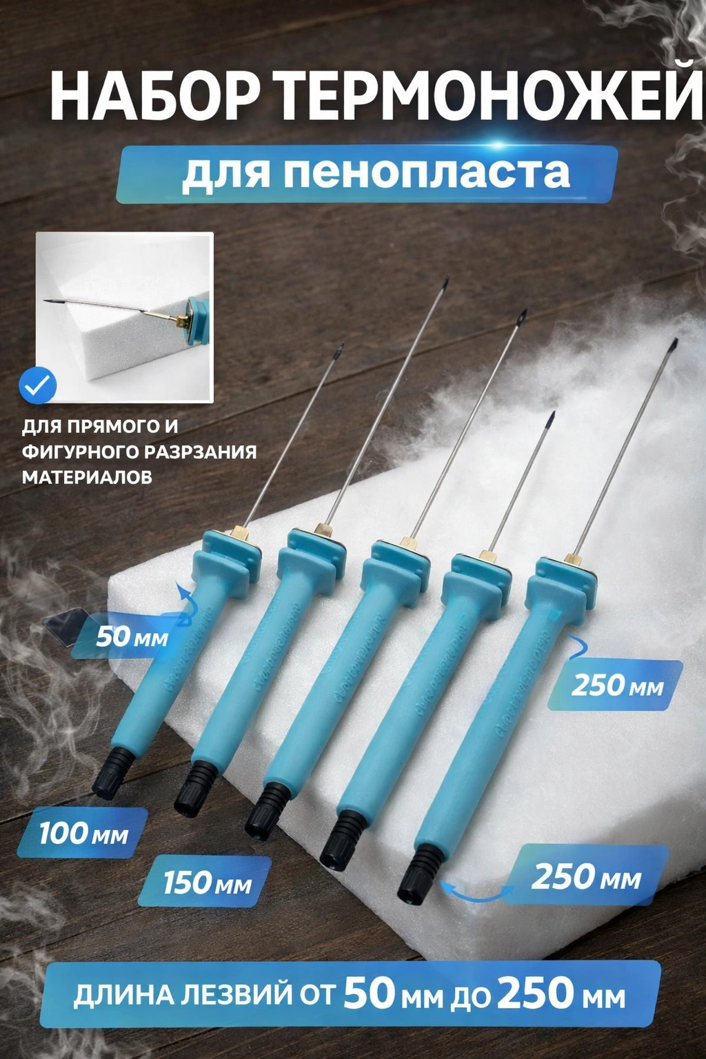 Elektryczna przecinarka termiczna do styropianu