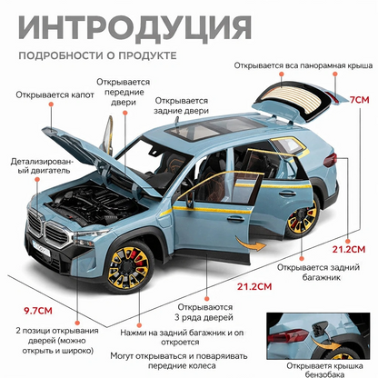 Metalowy model samochodu 1:24 BMW XM